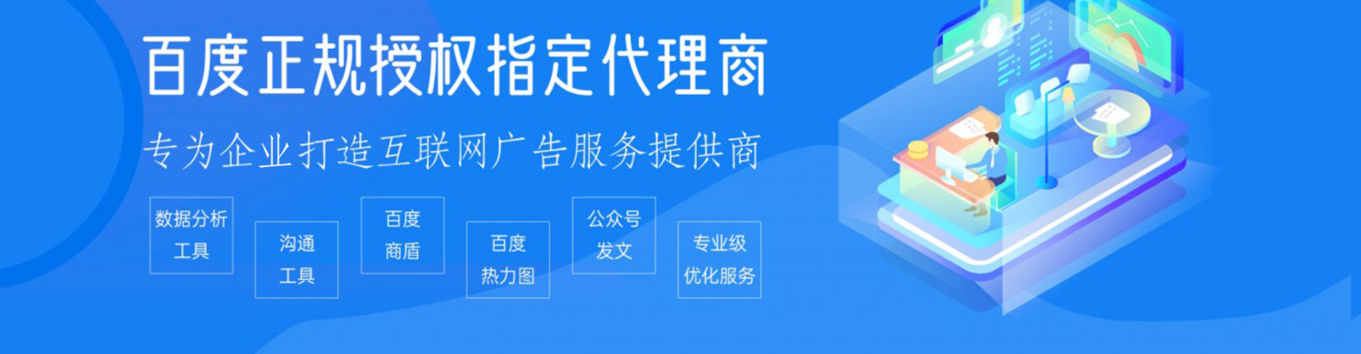 合作信息流代理